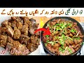 Tawa Kaleji Recipe Kaleji Masala Recipe Tawa Kaleji Banane Ka Tarika Bakra Eid Special Recipe