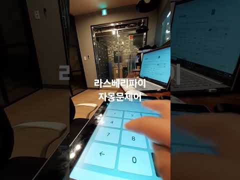 라즈베리파이로 자동문 제어
