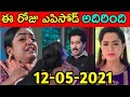 Karthika Deepam Today Episode 12 5 21 Today Episode