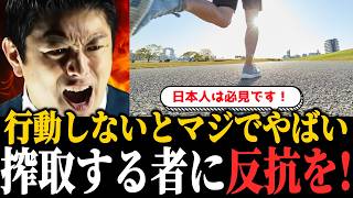 【今こそ】行動しなければ成功はない！皆さんに大切な話をします...【参政党 神谷宗幣 切り抜き】2026/08/07