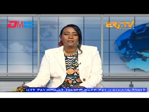 News in Tigre for June 14, 2023 - ERi-TV, Eritrea
