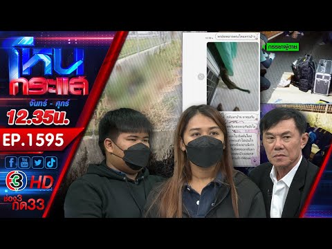 คลิกเพื่อดูคลิปวิดีโอ