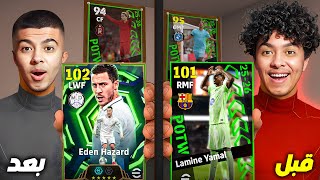 تفتيح بكج نجوم الاسبوع وتجربة هازارد 102 المجاني ???? حلقت شعري ???? !!  eFootball 26