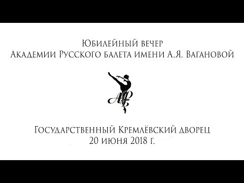 Vaganova Academy. Grand Pas from Paquita. June 20, 2018. Kremlin Palace