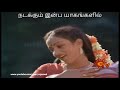 Vizhiyile Mani Vizhiyil Pallavi WhatsApp Status Lyrics