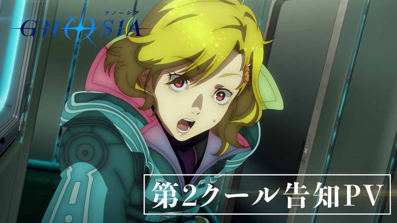 TVアニメ『グノーシア』第2クール告知PV | 1月10日より毎週土曜24:00～放送！