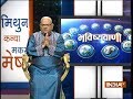 Bhavishyavani | September 10, 2018 ( Full )