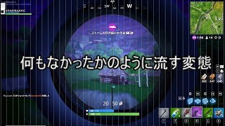 【フォートナイト実況】目標が低すぎウフォートナイト　　　Part2