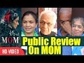 MOM Movie Public Review | First Day First Show Review | Sridevi, Nawazuddin Siddiqui, Akshaye Khanna