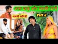 मेहरारू से परेशान अन्ना डाकू अवधी कॉम�