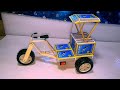 How To Make Matchbox Cycle Rickshaw L Matchbox Cycle Rickshaw