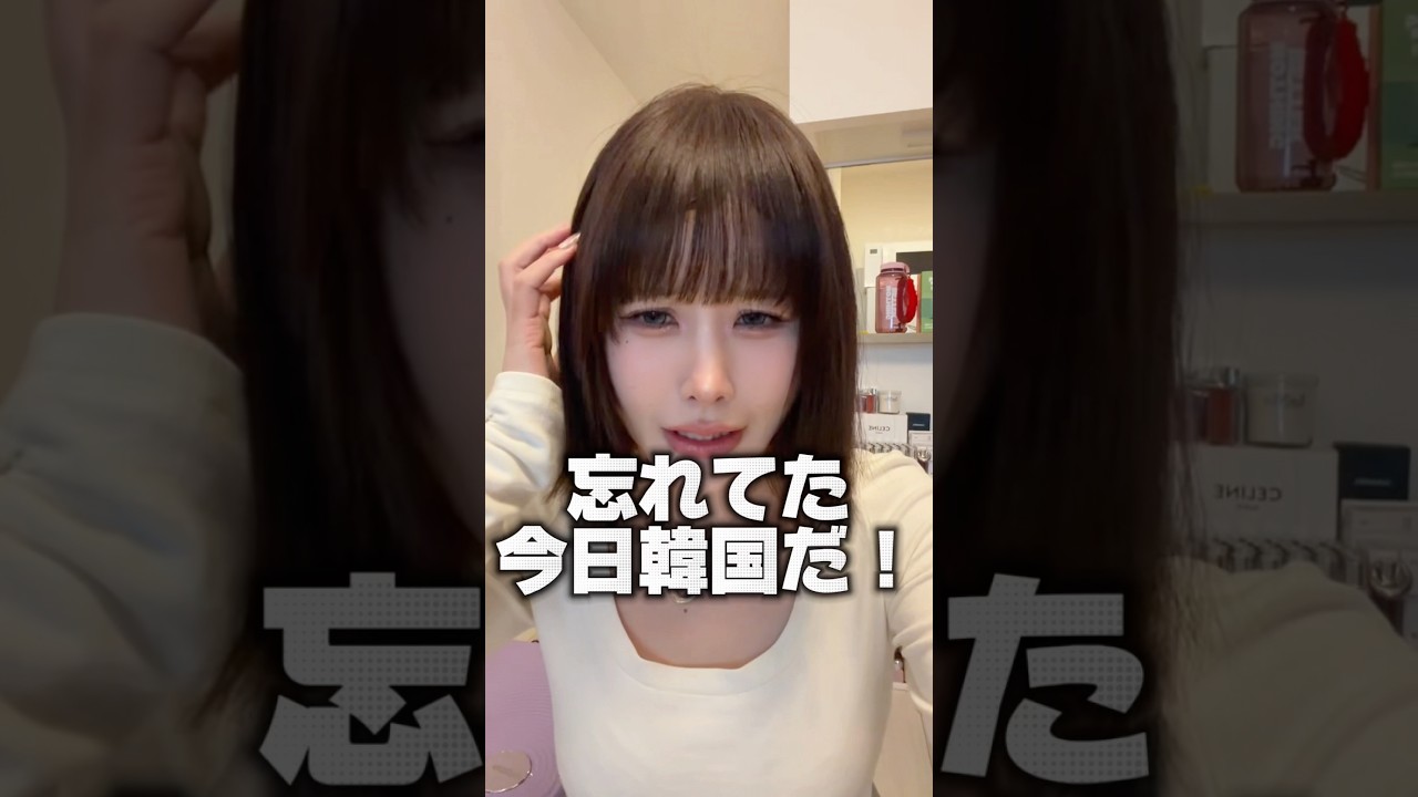 いつも寝坊ばっかりって言われる原因がこちら💁‍♀️7泊の韓国忘れてた３０分後に空港行く女のバタバタpacking😱帰りは25kgで手荷物に変えて限界状態で帰ってきました🙄荷物ありすぎ😃