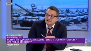 Сколько денег выделяется Министерству обороны в 2020 году?