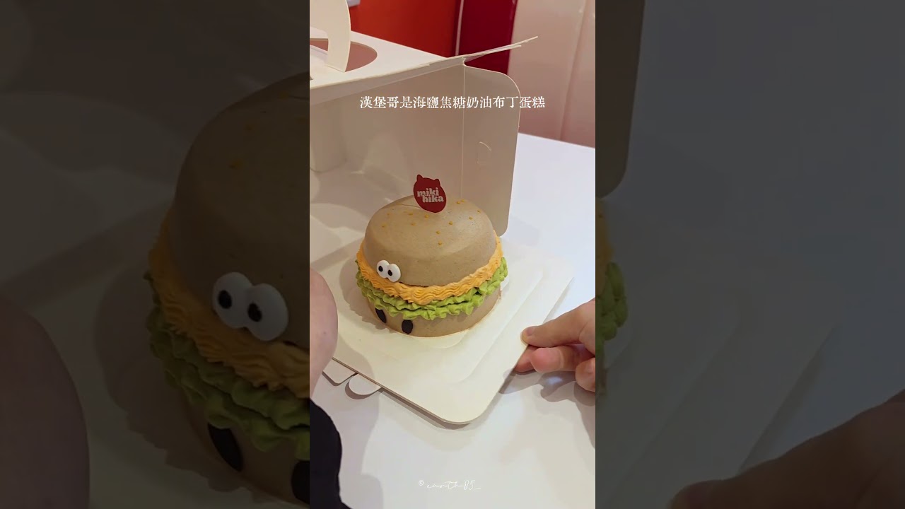 雙連站商圈的甜點咖啡廳裡裡外外都是可愛細節每天提供不同品項的限定甜點外還有每月限定的整膜蛋糕漢堡哥是海鹽焦糖奶油布丁蛋糕紅茶戚風蛋糕體加上海鹽焦糖奶餡、焦糖布丁不只可愛！是好吃的蛋糕 🍔