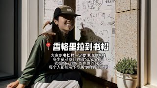 Day9 Shangri-La - Shusong Village 105km | You must come here #Ride Trek滇藏 line #cycling vlog #My cy