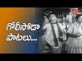 Golisoda Songs In Telugu Movies గోలీసోడా పాటలు Old Telugu Songs