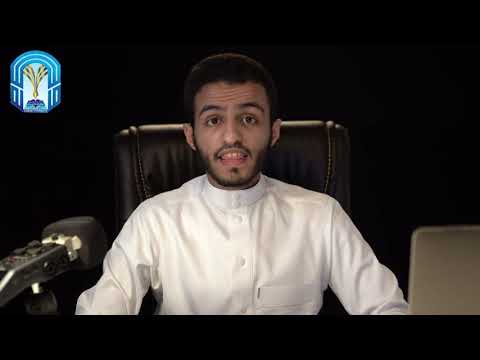فيديو تعريفي لجامعة طيبة thumbnail