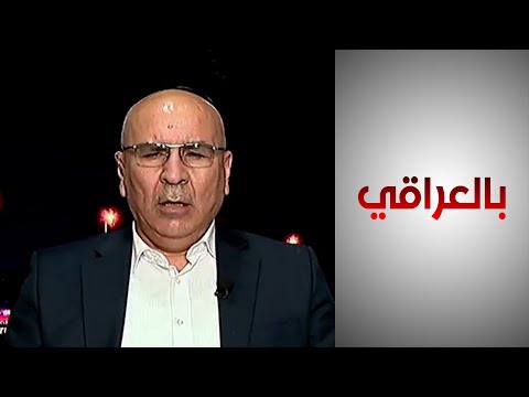 شاهد بالفيديو.. شنكالي: جميع الأدوية التي تُصنع في العراق نمطية وليست تخصصية