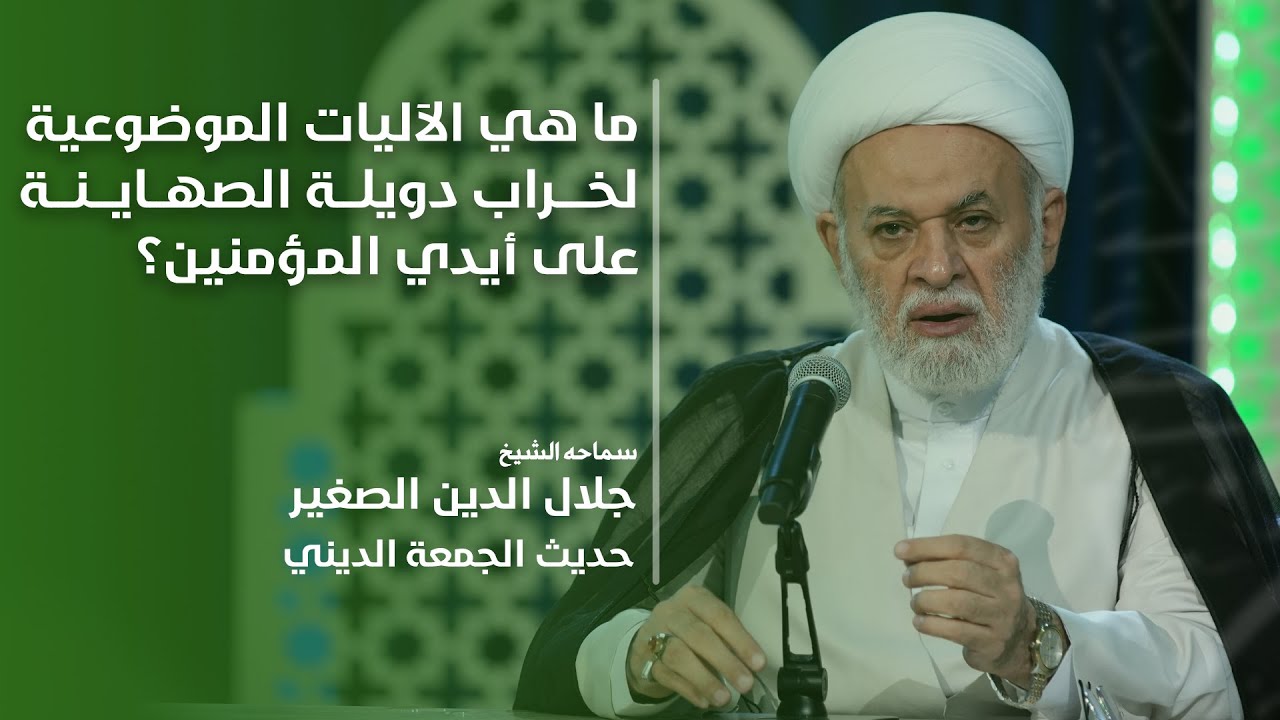 ما هي الآليات الموضوعية لخراب دويلة الصهاينة على أيدي المؤمنين؟