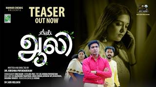 Aali Movie Official Teaser | Krishna Prasad | Saurav | Krishna Priyadarshan