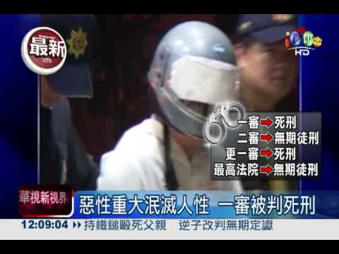 冷血弒父逃一死! 吳啟豪無期定讞