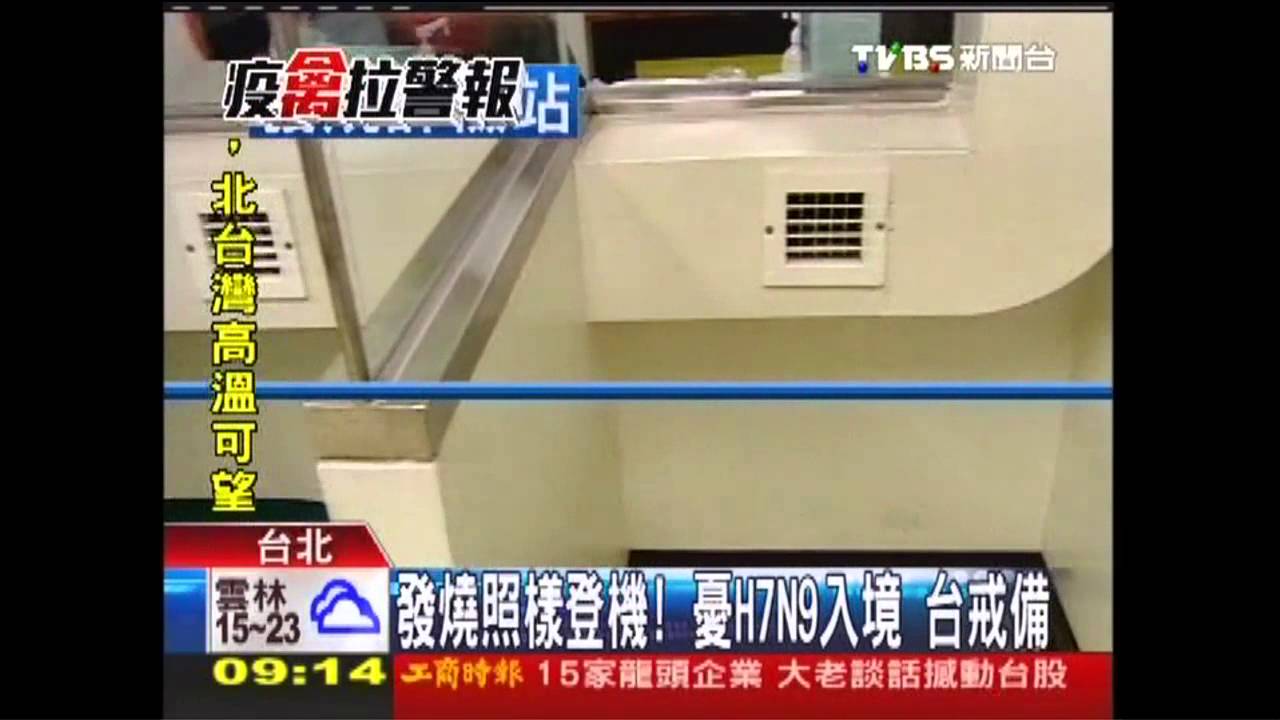 發燒照樣登機!憂H7N9入境 台戒備