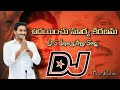 Udayinche Suryakiranam Jagan Anna Dj Song Trending Dj Songs Telugu Dj Songs