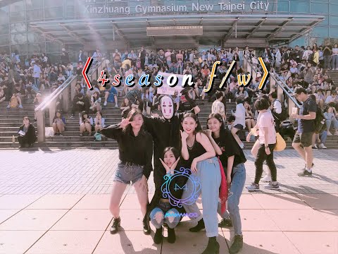 [KPOP IN PUBLIC CHALLENGE]MAMAMOO-Décalcomanie+Starry Night+Egotistic+gogobebe COVERDANCE fromTaiwan