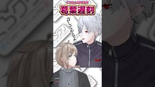 遅刻した葛葉に許される叶 #くろなん #くろのわ #叶 #葛葉 #にじさんじ