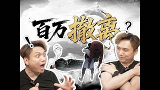 AI 籽岷竟然入獄？ ！一切原因竟是...