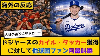 【カイル・タッカー】MLBスターの驚異プレイ集 ⚾🔥 スーパーハイライト！