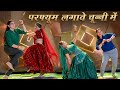 चुन्नी में चुन्नी में परफ्यूम लगावे च�