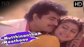 Mutthinantha Maathanu  Manglya Kannada Movie Songs