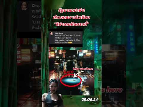 คลิกเพื่อดูคลิปวิดีโอ