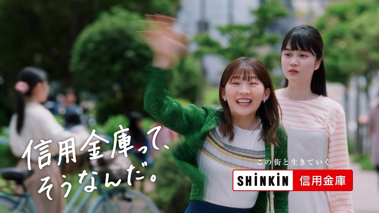 信用金庫って、そうなんだ。／なりきる伊藤さん篇 15秒