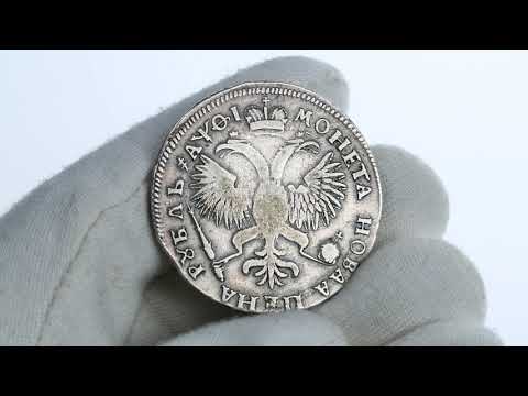 Coins.ee Auction 34. Rouble 1719 OK - Rare!