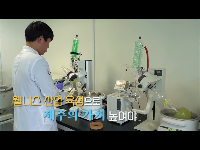 재단법인 제주한의약연구원 홍보영상(2023ver)