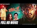 Darshan ದರ್ಶನ್ Kannada Full HD Movie Darshan Navaneeth Sadhu Kokila Action Movie