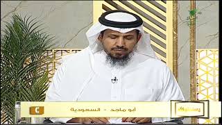 صورة أ.د. علي الشبل | برنامج يستفتونك | حلقة 16 01 1446هـ