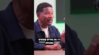 למה יהודים עשירים - חלק שני #עושר #עשירים #עסקים #עסק