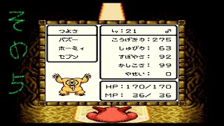 【その5】最強モンスターのグリズリーだけを使ってドラクエモンスターズ2イルをクリアしよう