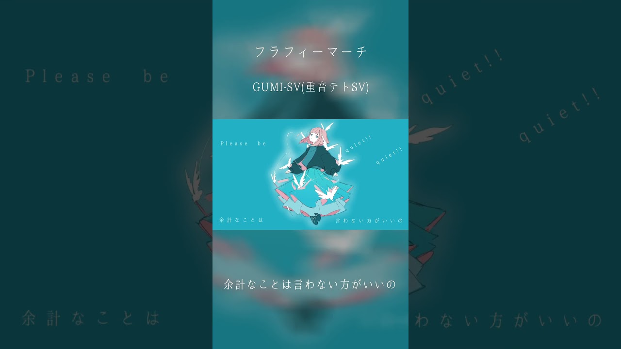 フラフィーマーチ【4】/ DIORAMA feat.GUMI SV & 重音テト SV  #shortvideo #shorts #short #GUMI #重音テト