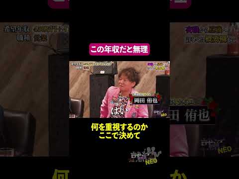 経済学科 この年収の採用は無理!! 【丸谷零加】 希望年収 450万円　#夜職版就活neo