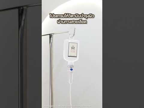 แนะนำ บริการ มาลิคลินิกเวชกรรม สาขา สีลม 3