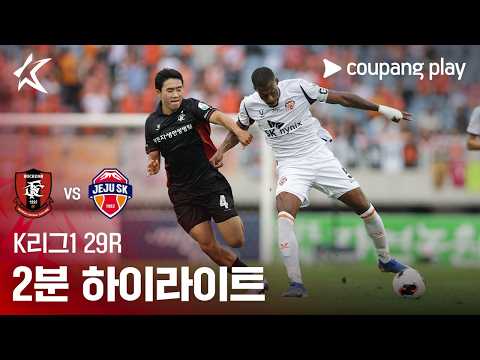 부천 VS 제주 2:2 K리그1 하이라이트