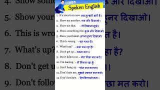 Daily Use Sentences in Hindi English || English Speaking Practice || Short Sentences ||#short