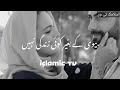 Husband wife Relationship 💕 | moulana tariq jamil |islamic status |romantic status |husband and wife