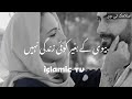 Husband Wife Relationship Moulana Tariq Jamil Islamic Status Romantic Status Husband And Wife