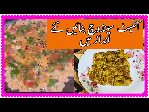 10minute.Easy breakfast Recipe Omelette Sandwich|Bread Omelette Sandwich Quick Recipe@Hub_Cooking