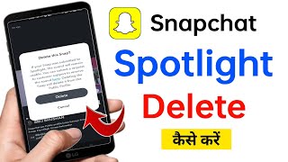 Snapchat se Spotlight Video delete kaise karen | How To Delete Spotlight On Snapchat